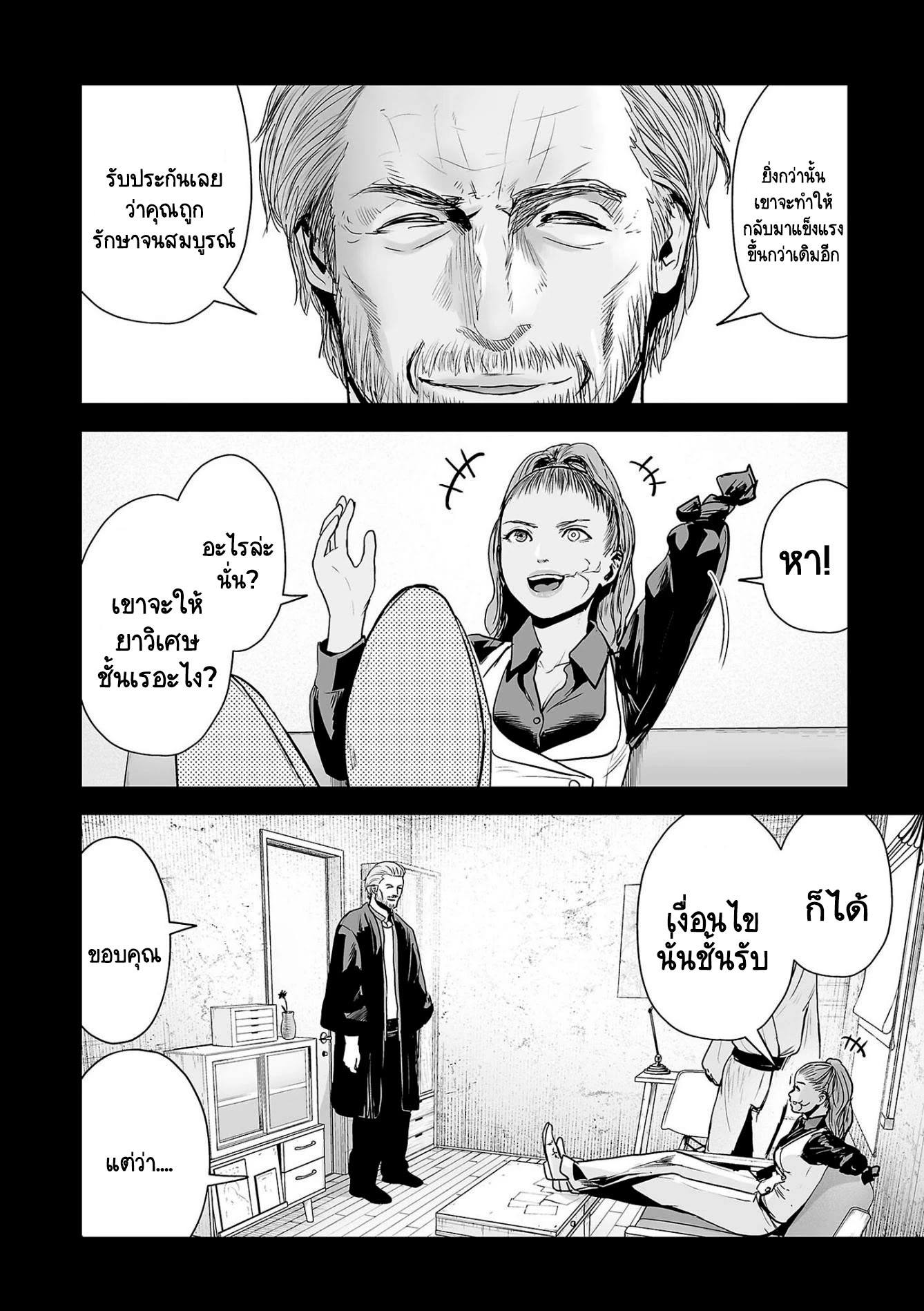 Tsui no Taimashi ―Ender Geisterー 52 (6)