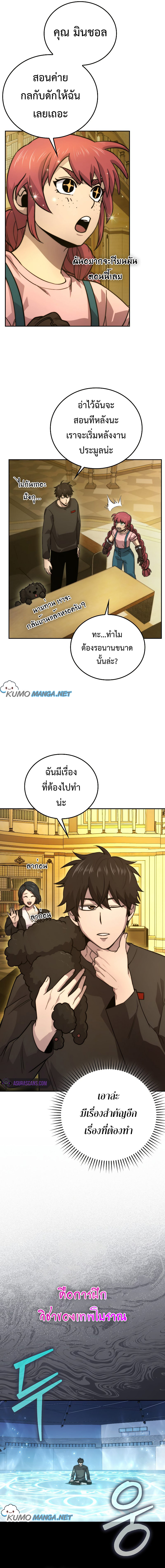 Demon Lord’s Martial 37 (5)
