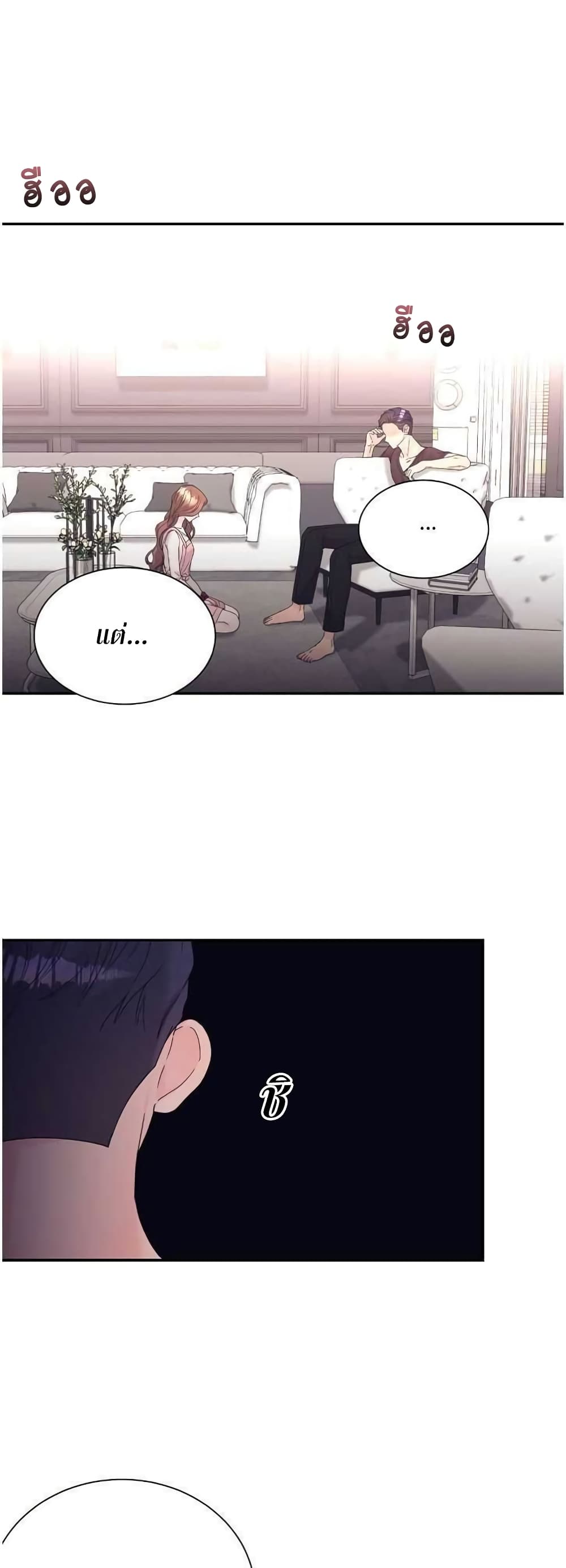 Fake Wife ตอนที่ 18 (19)