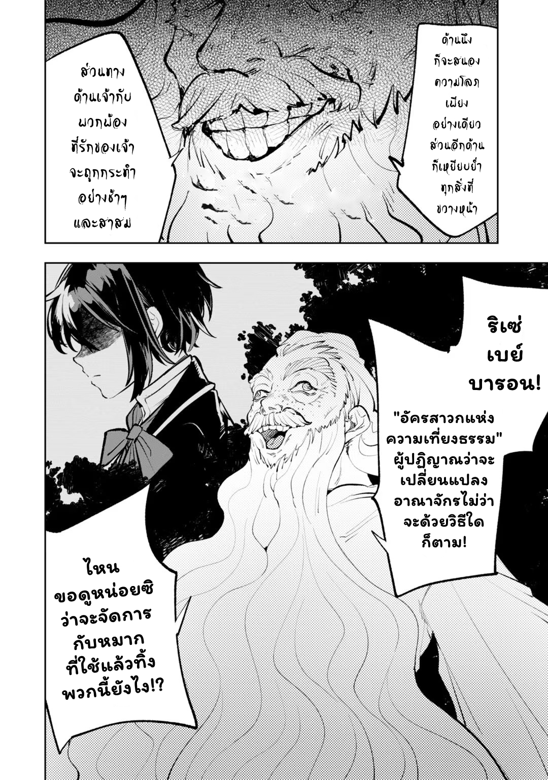 Teihen Ryoushu No Kanchigai Eiyuutan 36.2 (7)