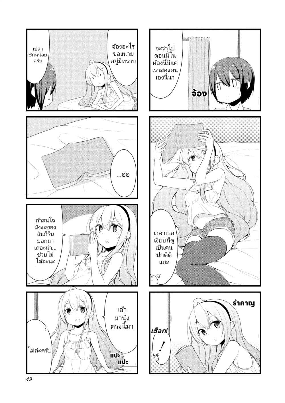 Sunoharasou No Kanrinin San 5 (3)