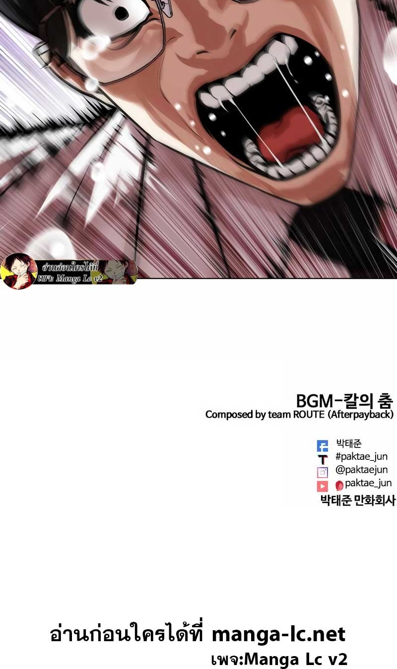 Lookism 473.84