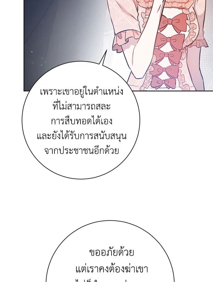 The Princess' Double Life 11 78