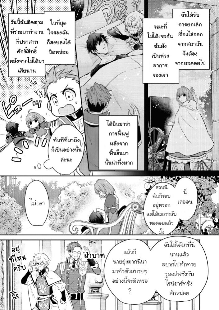 Cheat Shoujo ga Boukun 13 14