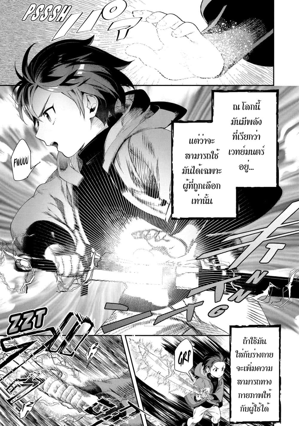 Tensei Ouji wa Renkinjutsushi to Nari Koukoku Suru ตอนที่ 1.1 (14)