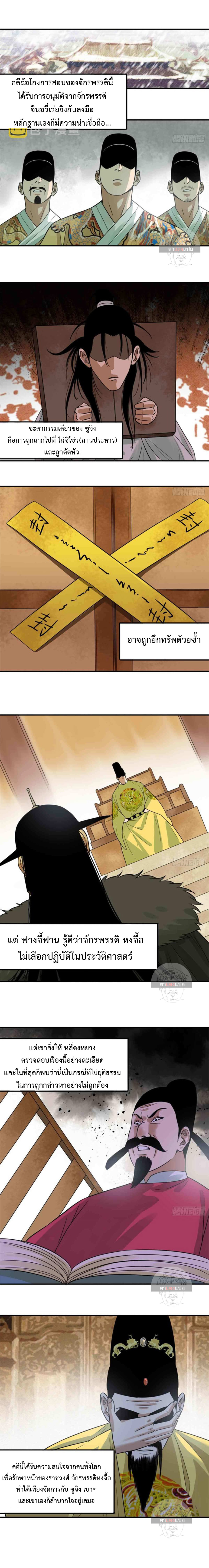 Ming Dynasty’s Prodigal Son 63 (3)