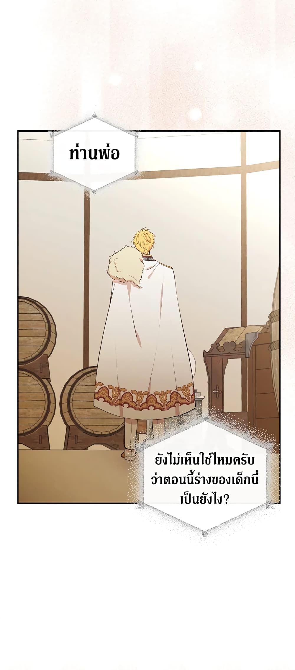Baby Squirrel Is Good at Everything ตอนที่ 7 (40)