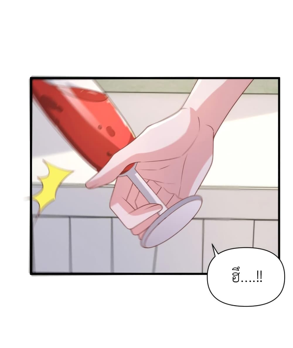 The Big Guy calls me Little Ancestor ตอนที่ 143 (15)