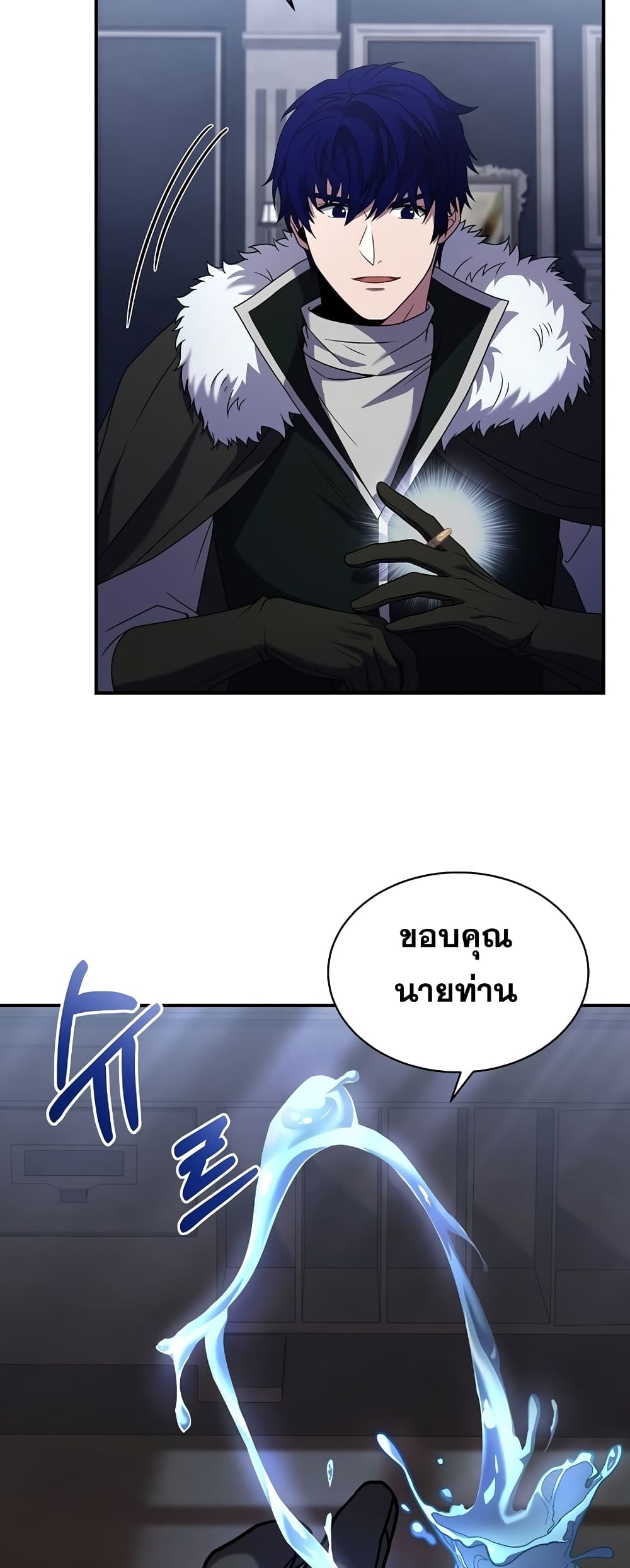 The Rebirth of an 8th Circled Mage 119 (13)