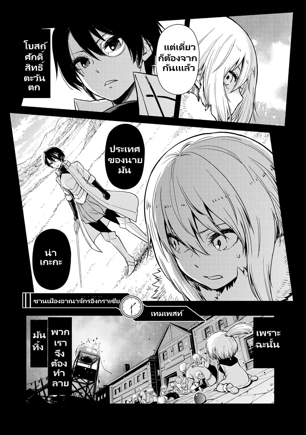 TenSura Nikki Tensei Shitara Slime Datta Ken ตอนที่ 53 (21)