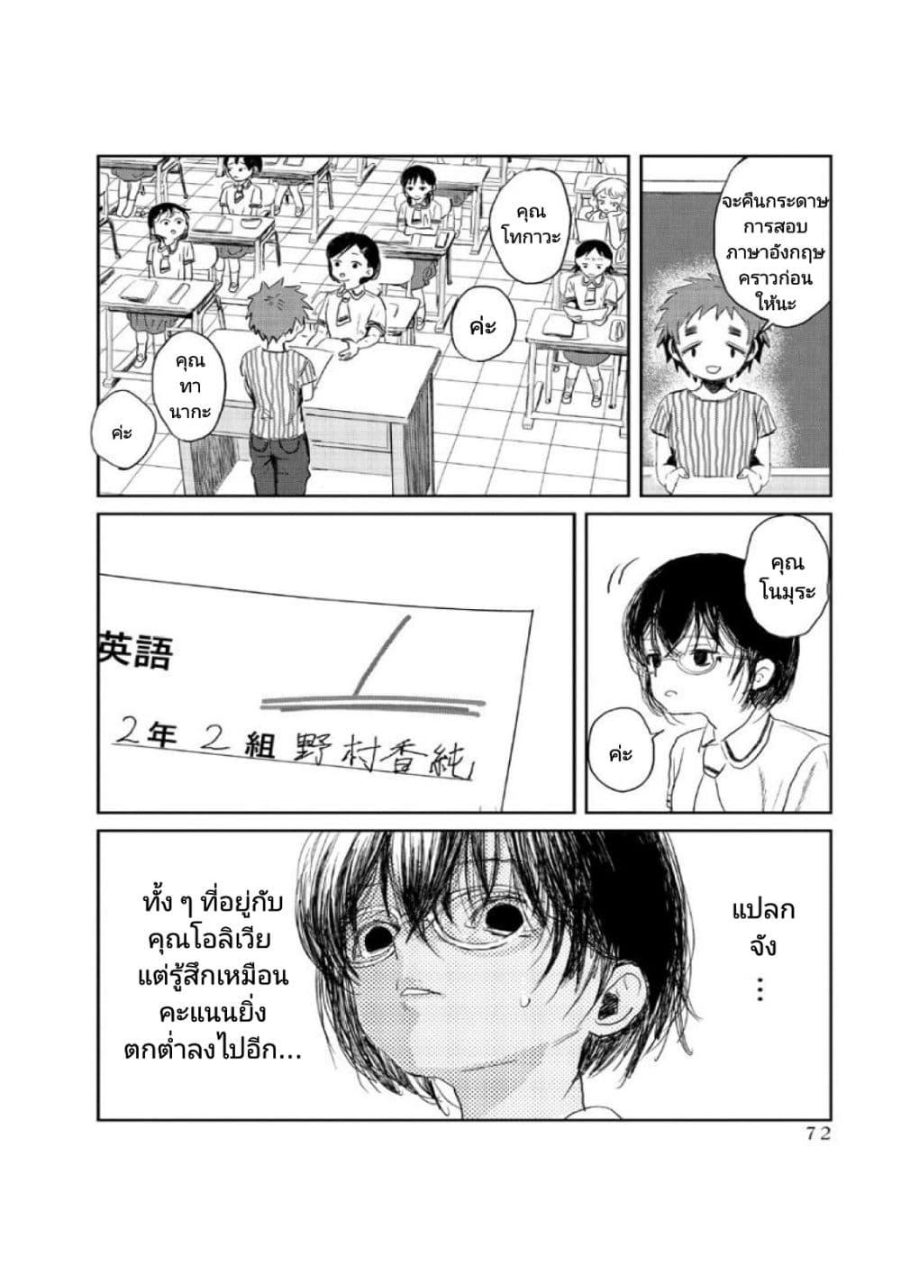 Asobi Asobase ตอนที่ 6 (2)