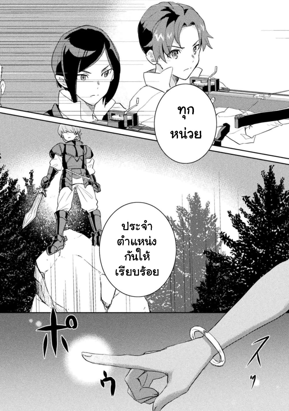 Hore Shou no Half Elf san ตอนที่ 3 (12)
