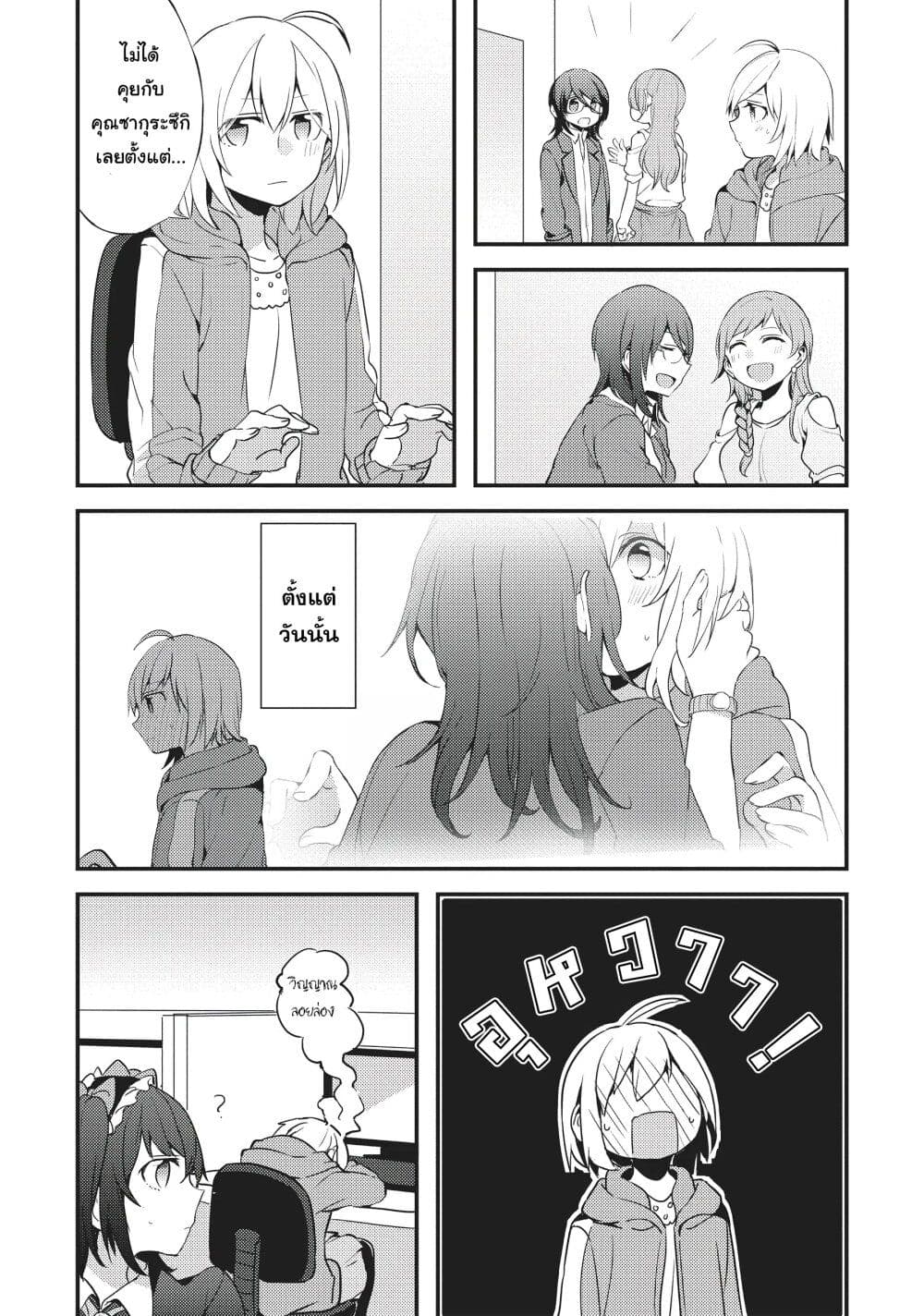 Now Loading…! ตอนที่ 2 (13)