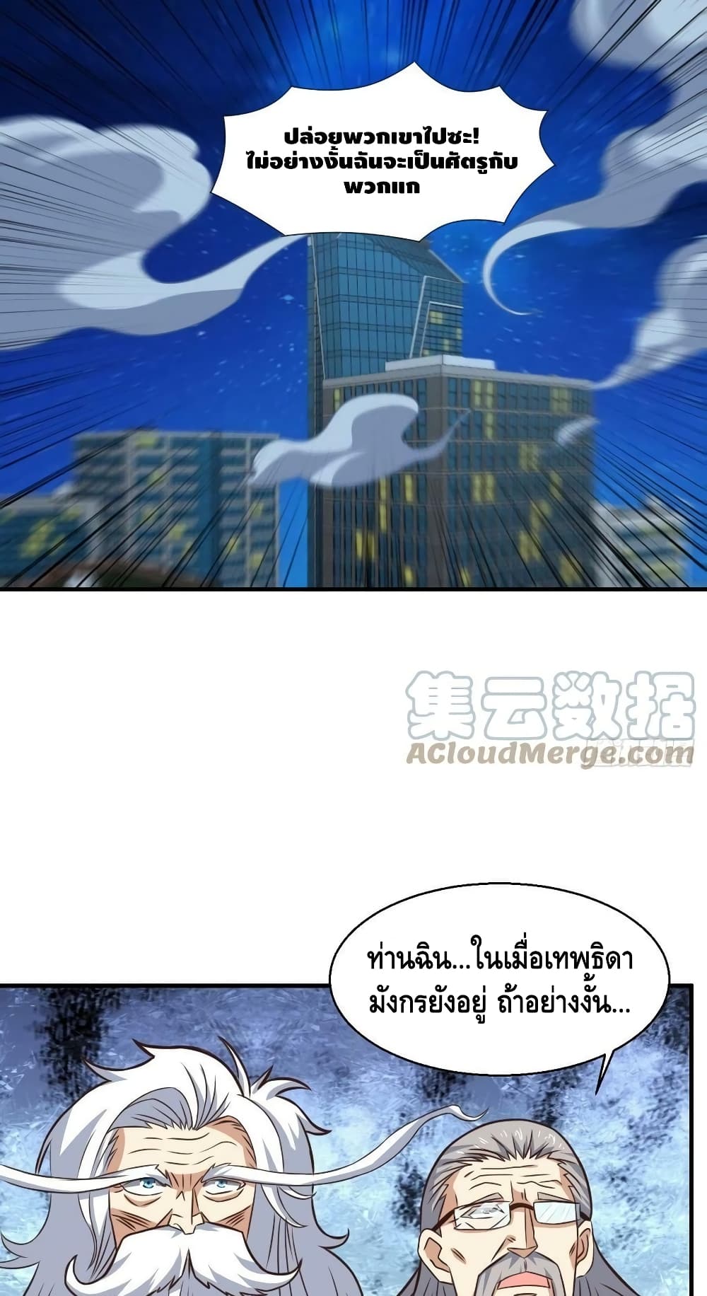 High Energy Strikes ตอนที่ 229 (20)