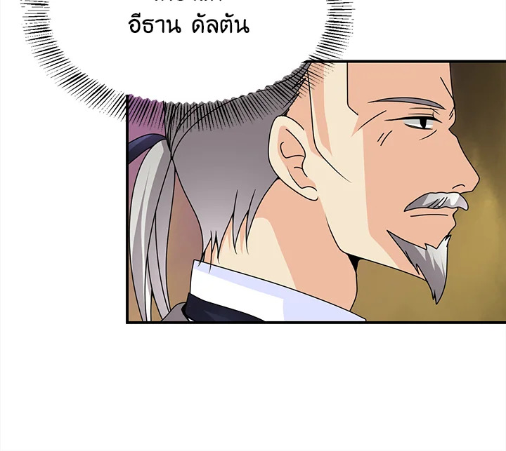 I Refuse The Duke 9 082