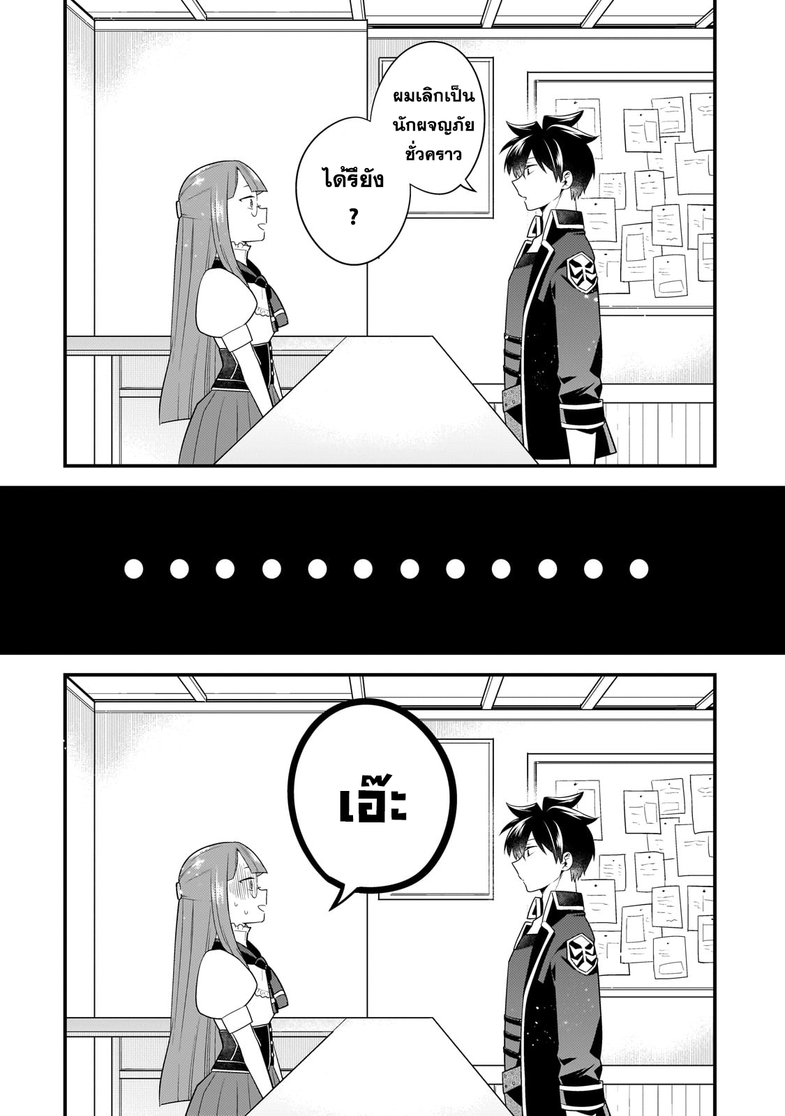 Mukiryoku Neet 22 (6)