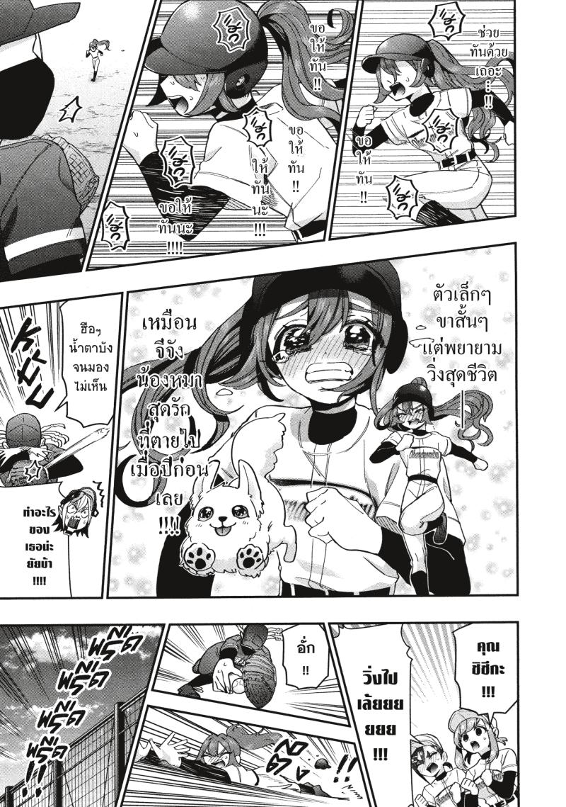Kimi no koto ga Dai Dai Dai Dai Daisuki na 100 nin no Kanojo 36 (7)