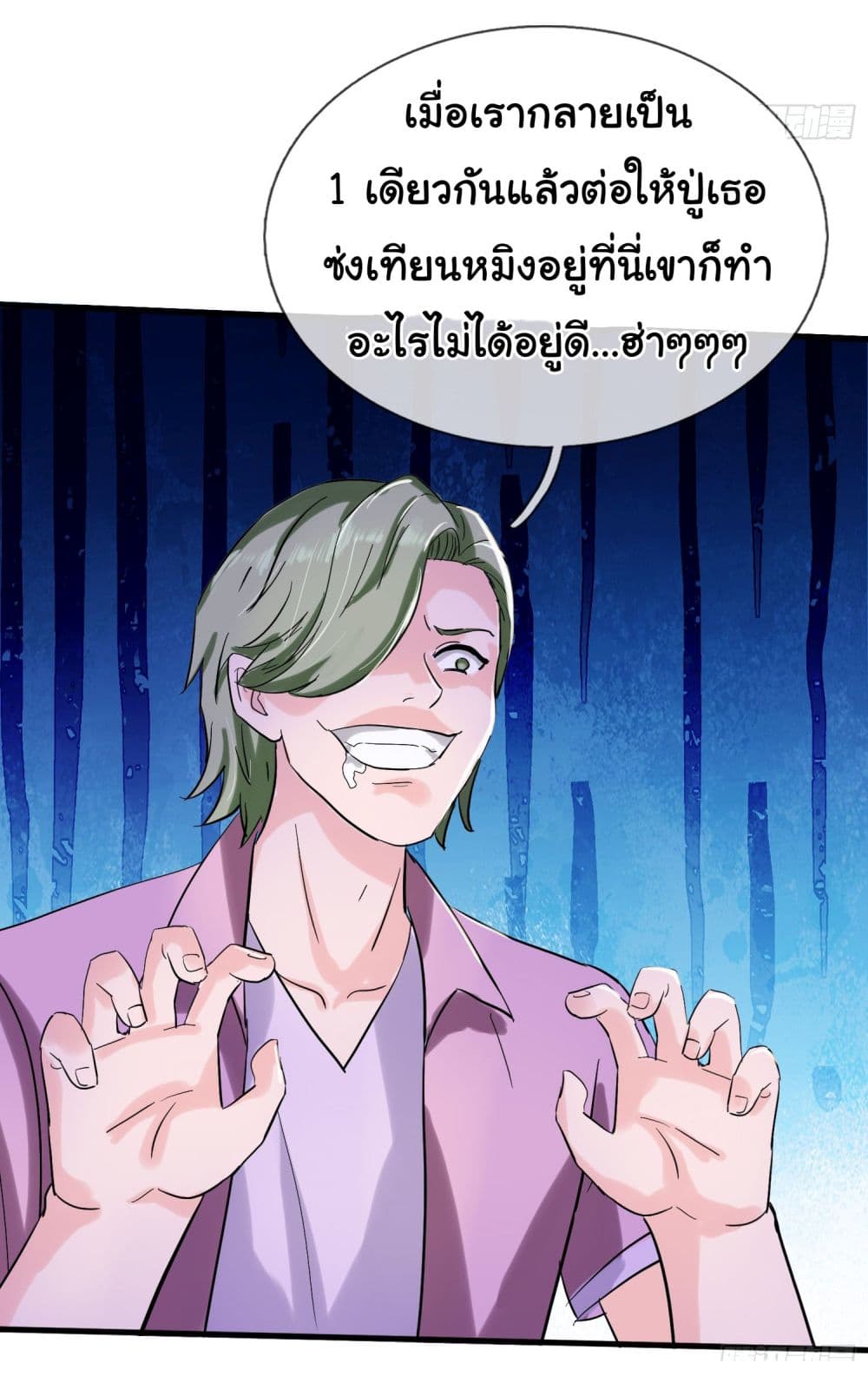 The Immortal God returns for revenge ตอนที่ 2 (20)