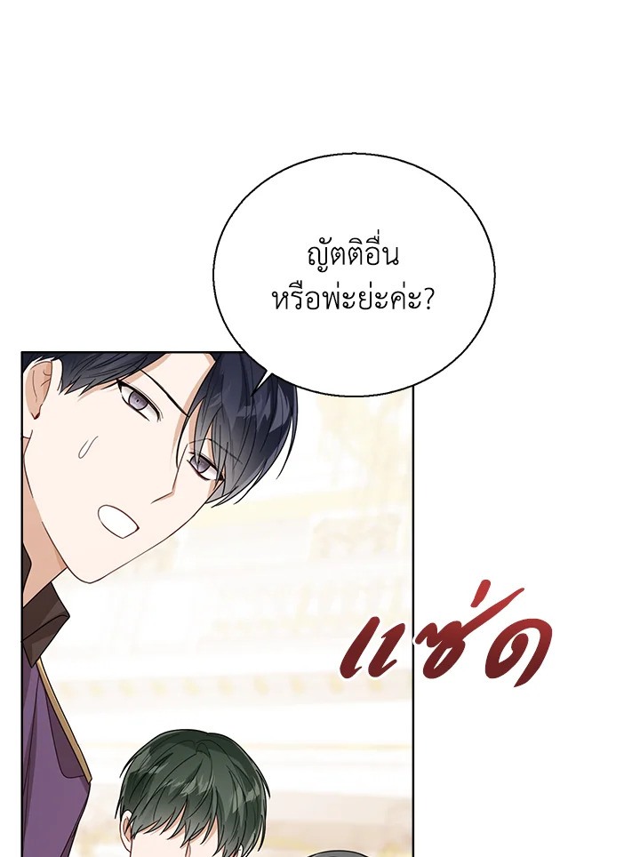 Baby Princess Through the Status Window 43 115