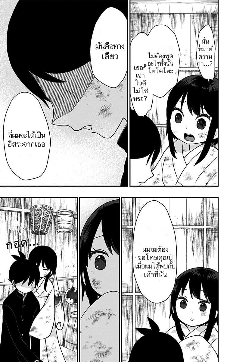 Shouwa Otome Otogibanashi เรื่องเล่าของสาวน้อย ยุคโชวะ ตอนที่ 23 (9)