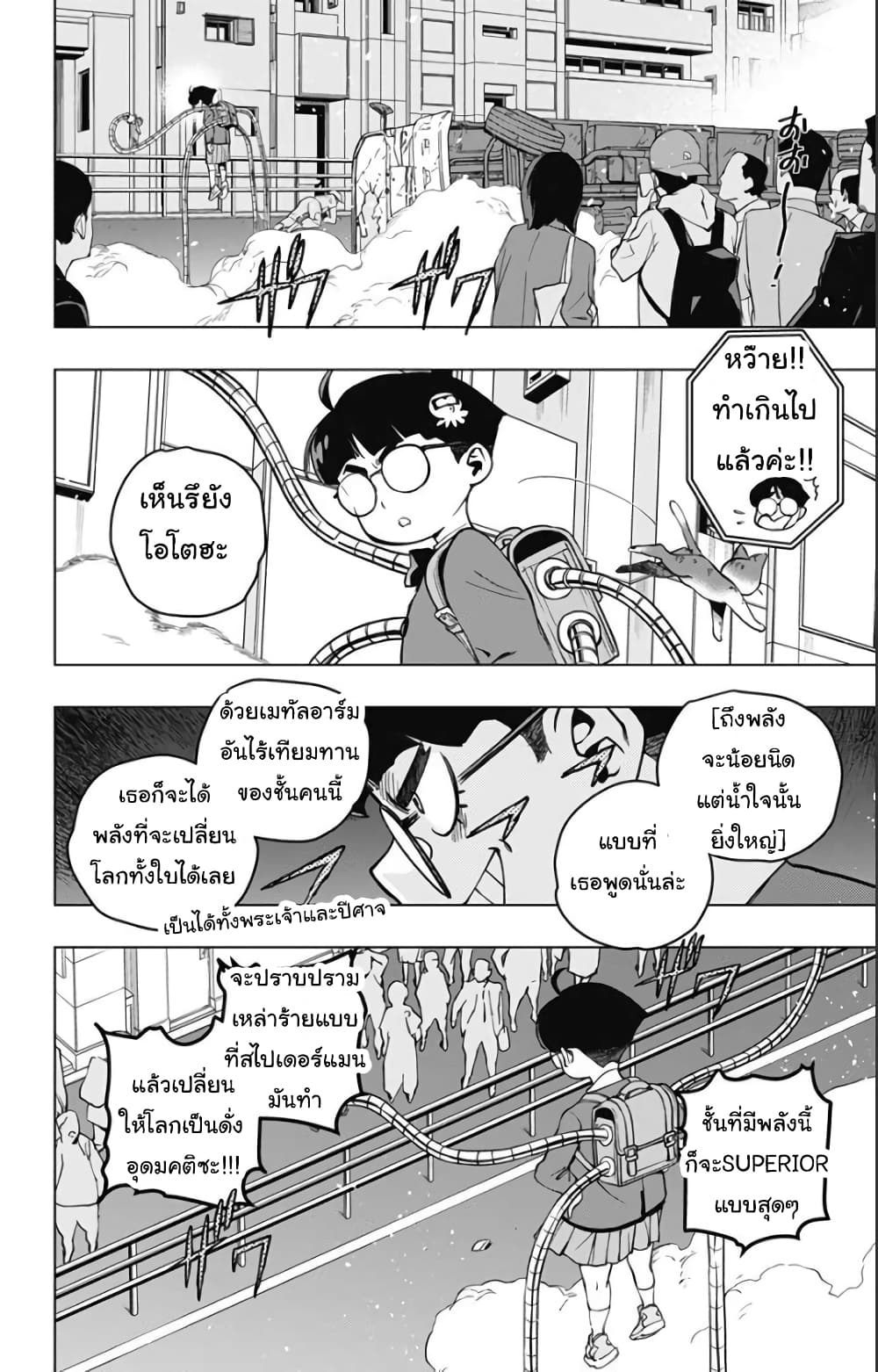 Spider Man Octopus Girl 1.2 26