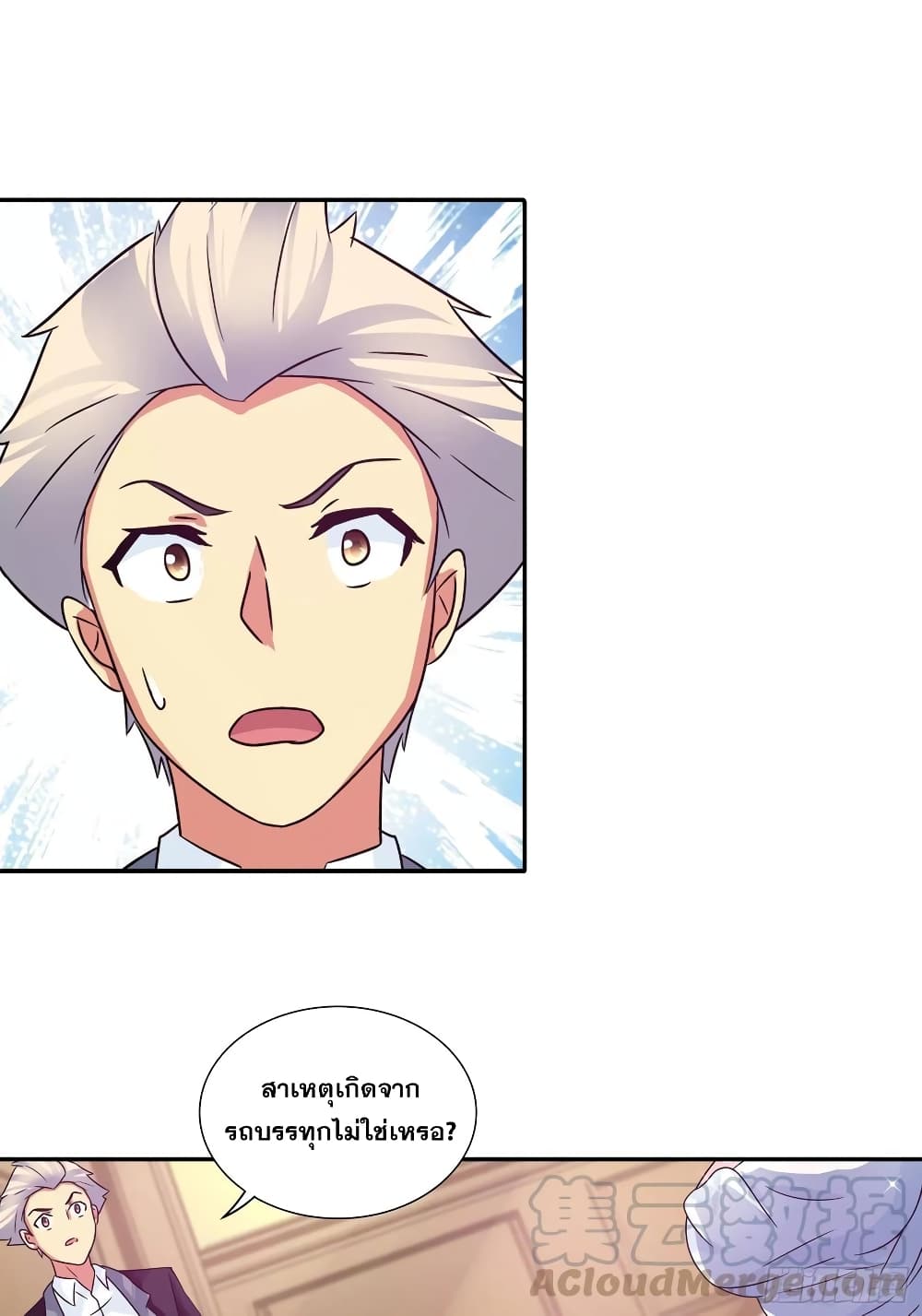 I Am A God of Medicine ตอนที่ 82 (11)