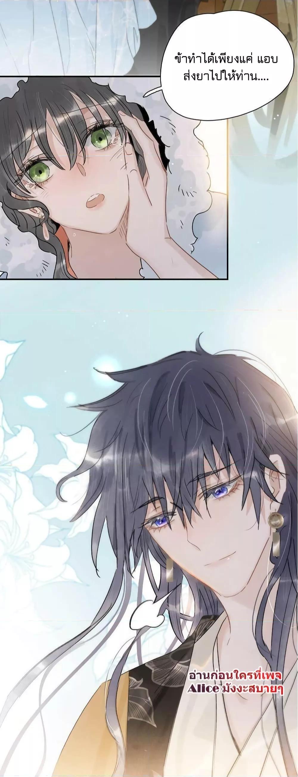 Danger! The Vicious Princess Begins to Fall in Love With the ตอนที่ 6 (19)