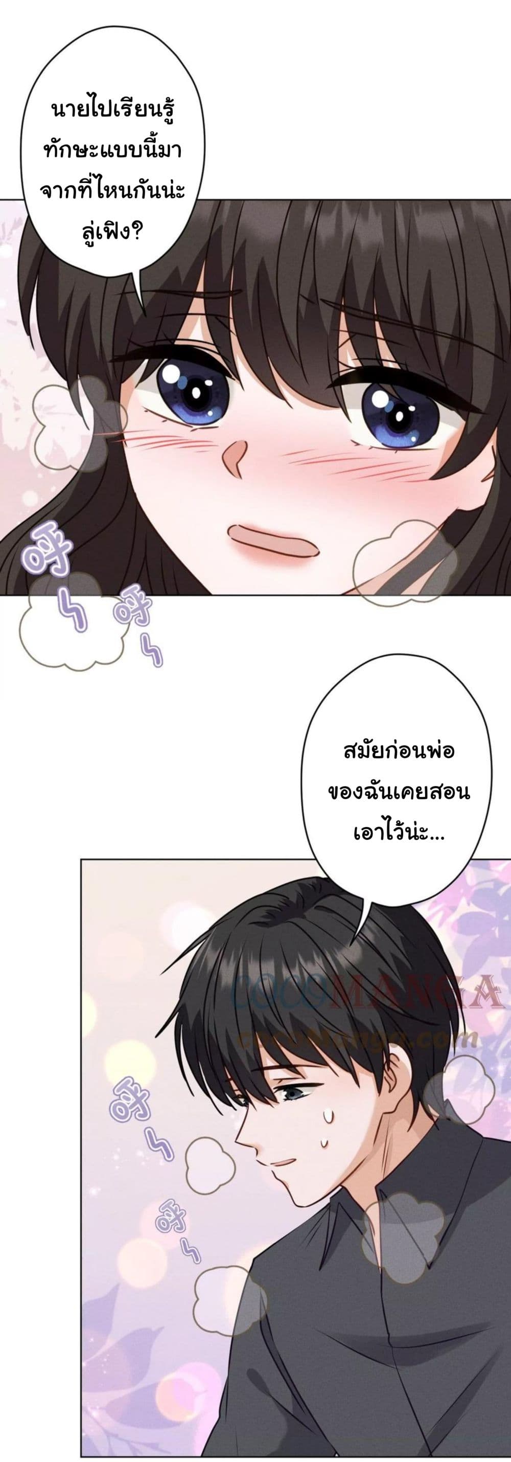 Lu Feng is the Best Son in law 186 (3)