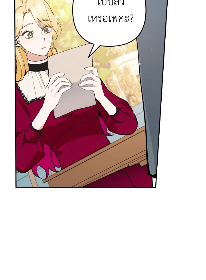 Please Don’t Come To The Villainess’ Stationery Store! 25 063