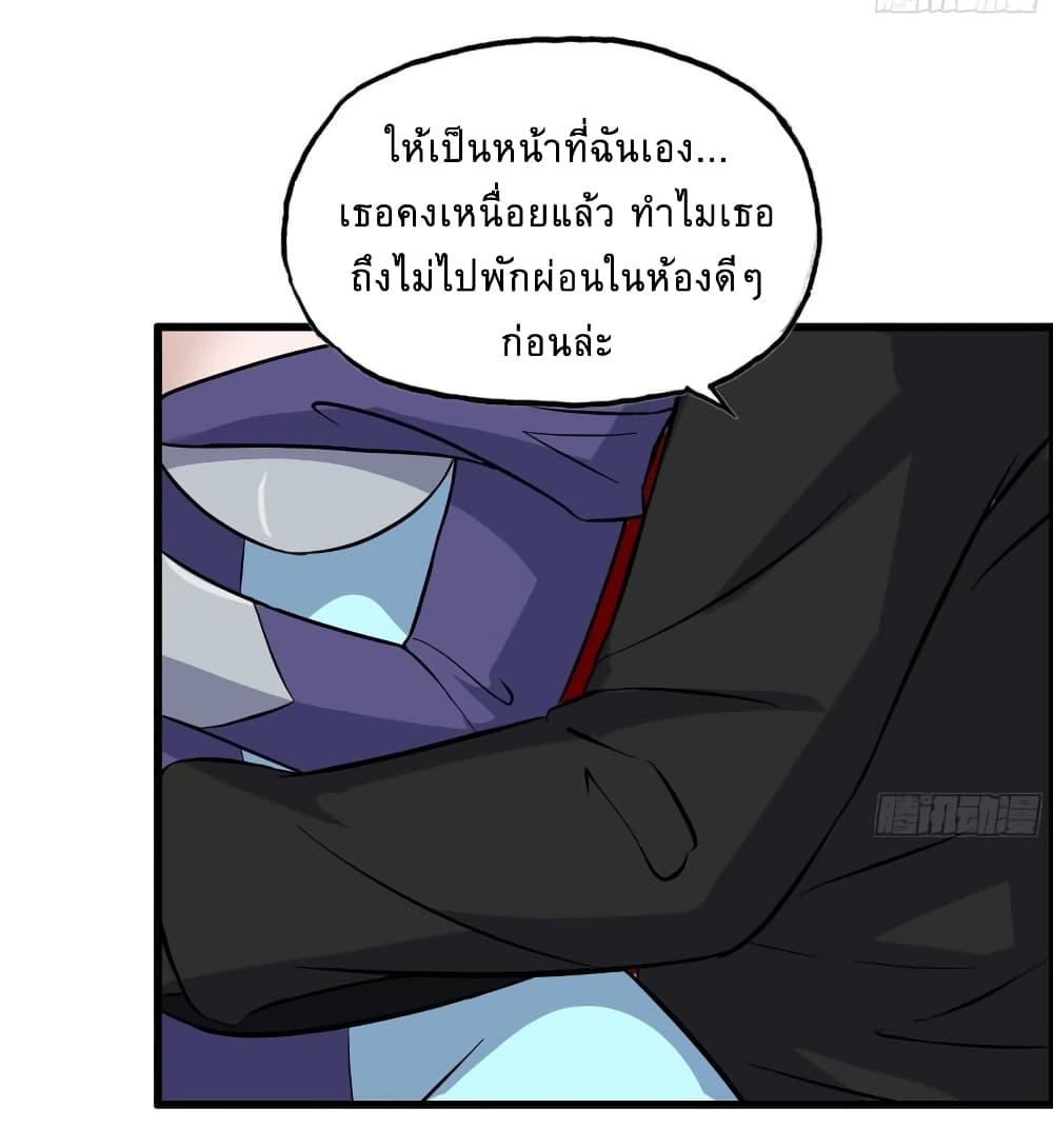 I Am Carrying Gold From The Post Apocalyptic World ตอนที่ 509 (21)