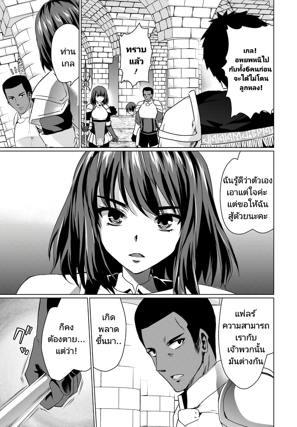 Homuresu Tensei Isekai de Jiyu Sugiru Jikyu Jisoku Seikatsu ตอนที่ 16.1 (5)