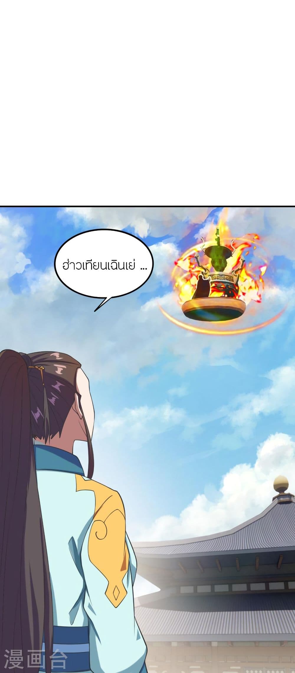 Banished Disciple’s Counterattack ราชาอมตะผู้ถูกขับไล่ ตอนที่ 299 (13)