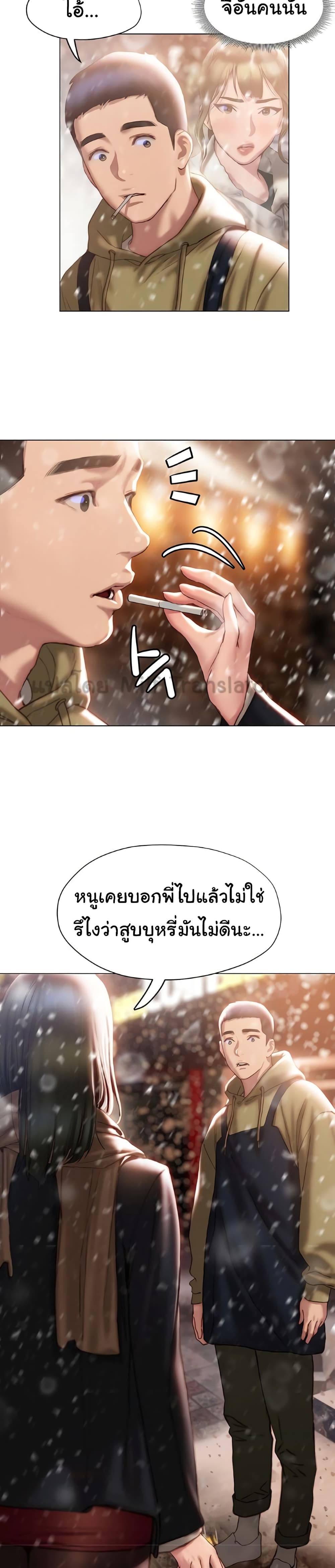 Understanding of Flirting ตอนที่ 41 (5)