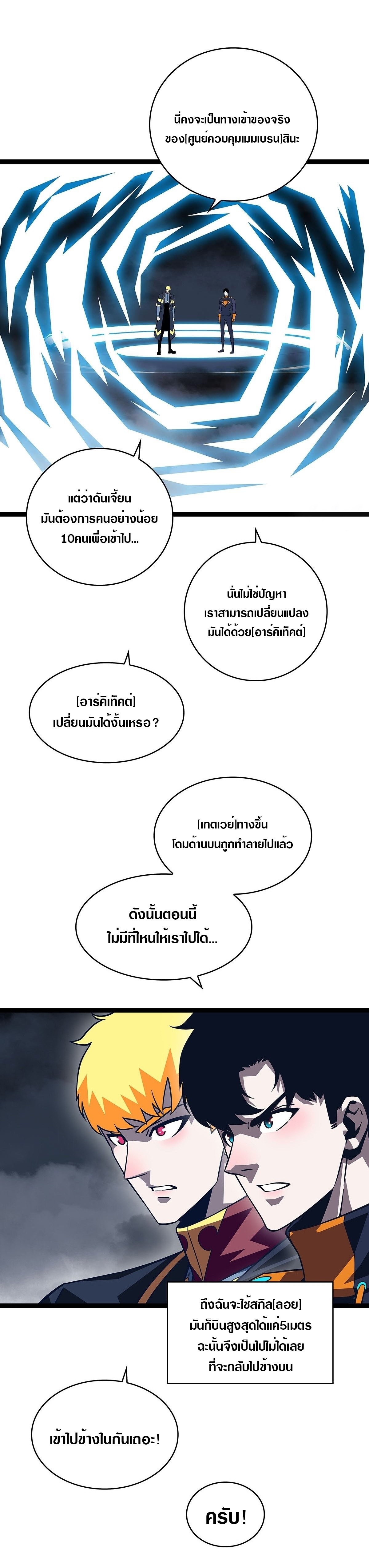 It All Starts With Playing Game Seriously 94.10