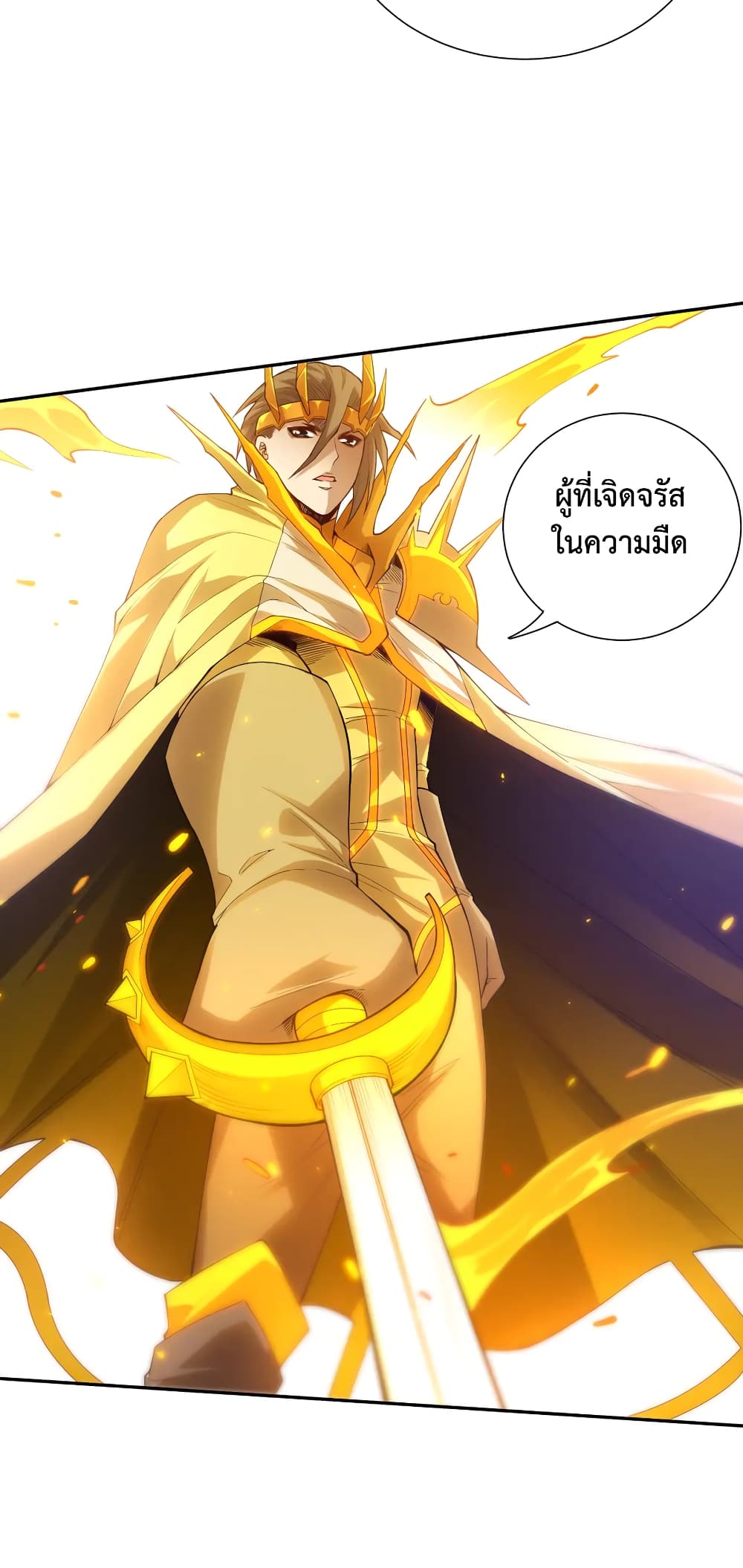 ULTIMATE SOLDIER ตอนที่ 107 (47)