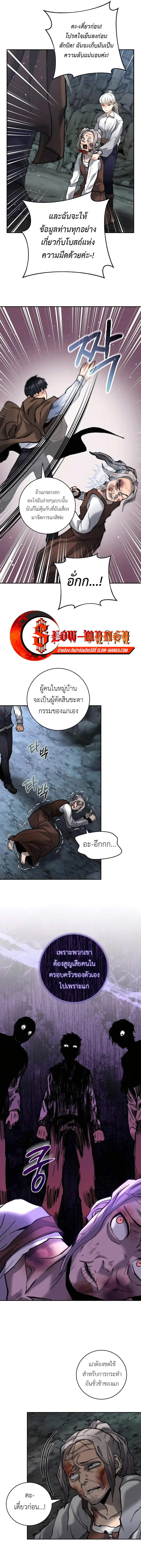 Holy Emperor’s Grandson Is a Necromancer 7 07