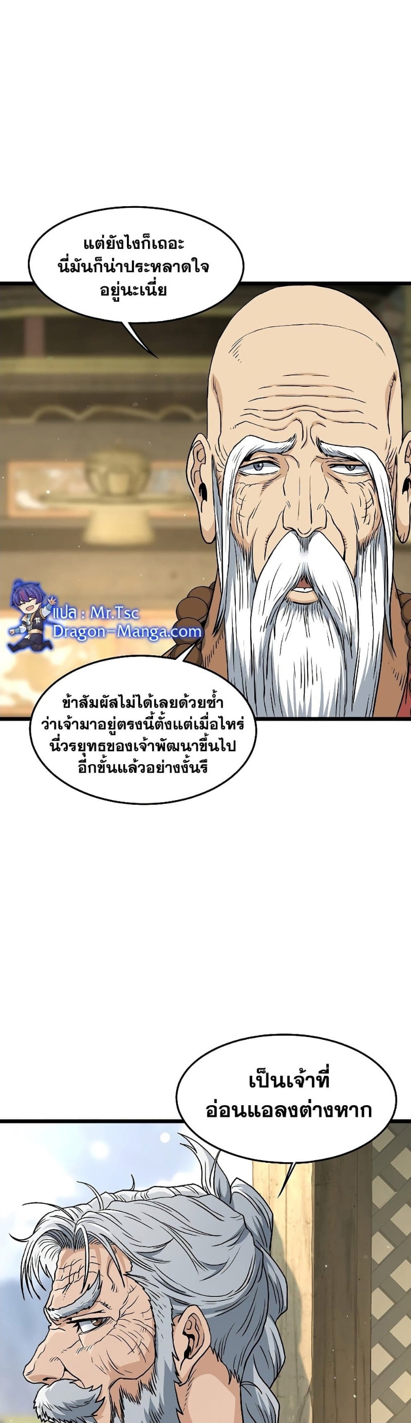 Murim Login 164 06
