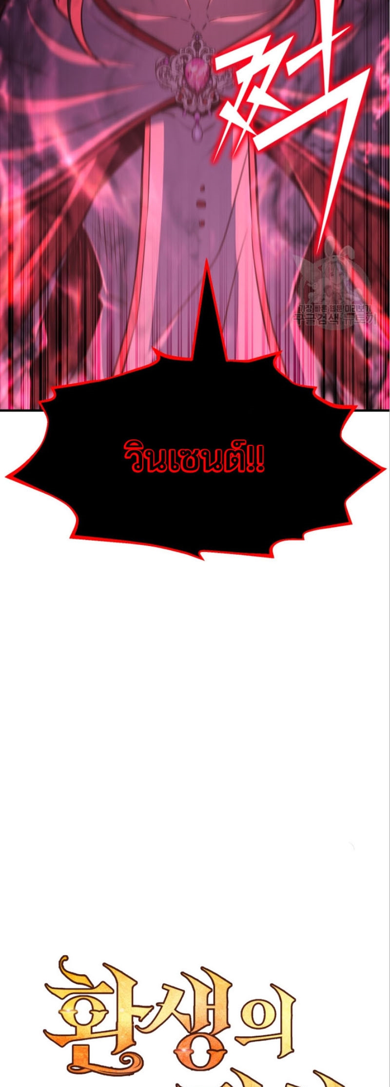 standard of reincarnation 73.27