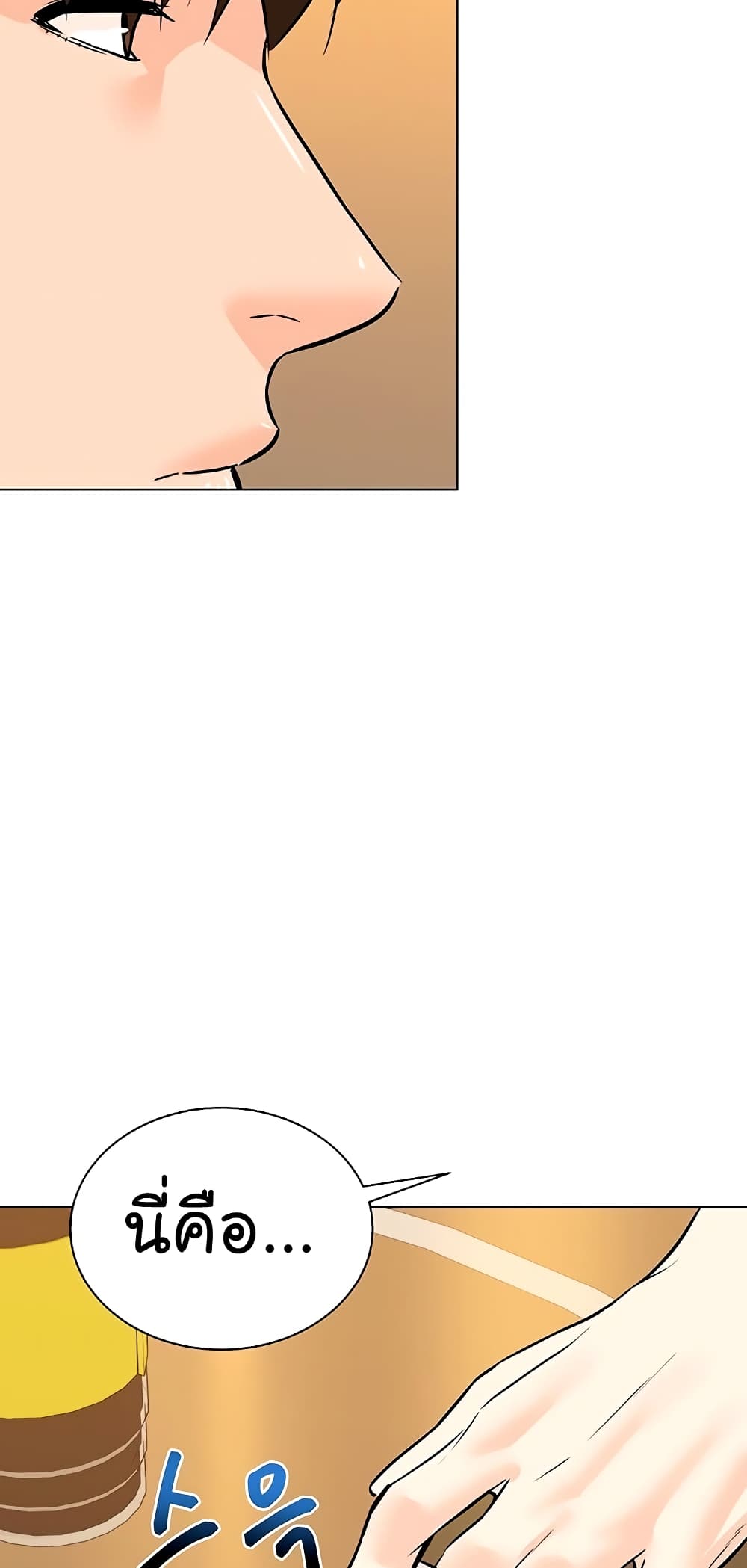 From the Grave and Back ตอนที่ 99 (66)