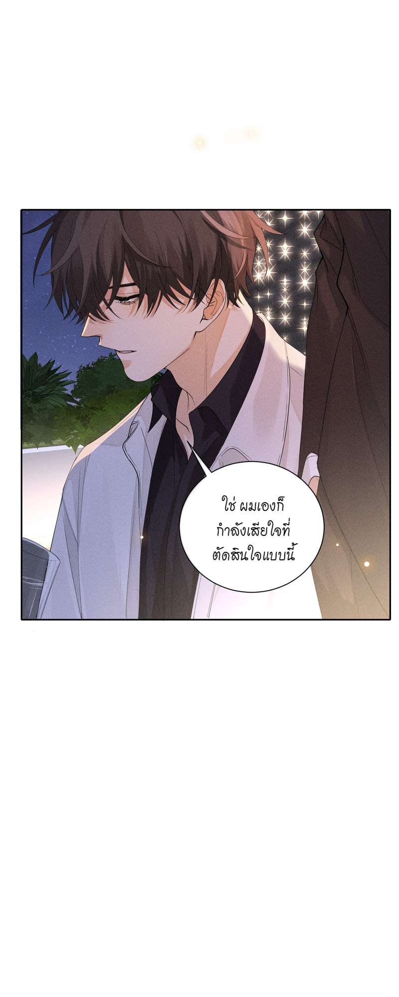 เกมรักต้องห้าม 44 39