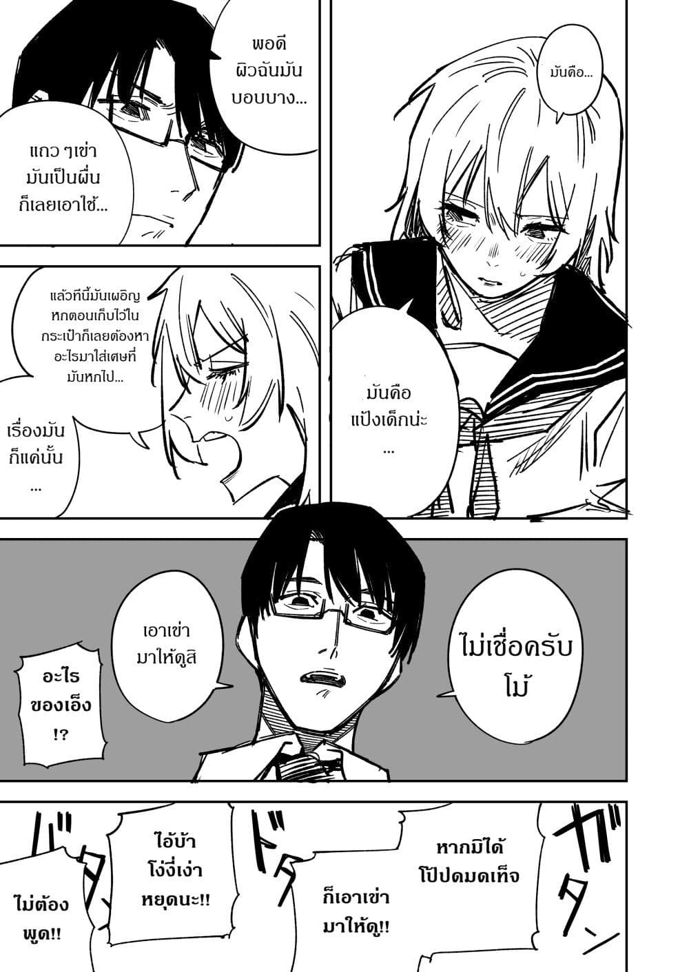 Furyou Shoujo no Nimotsu Kensa ตอนที่ 1 (3)