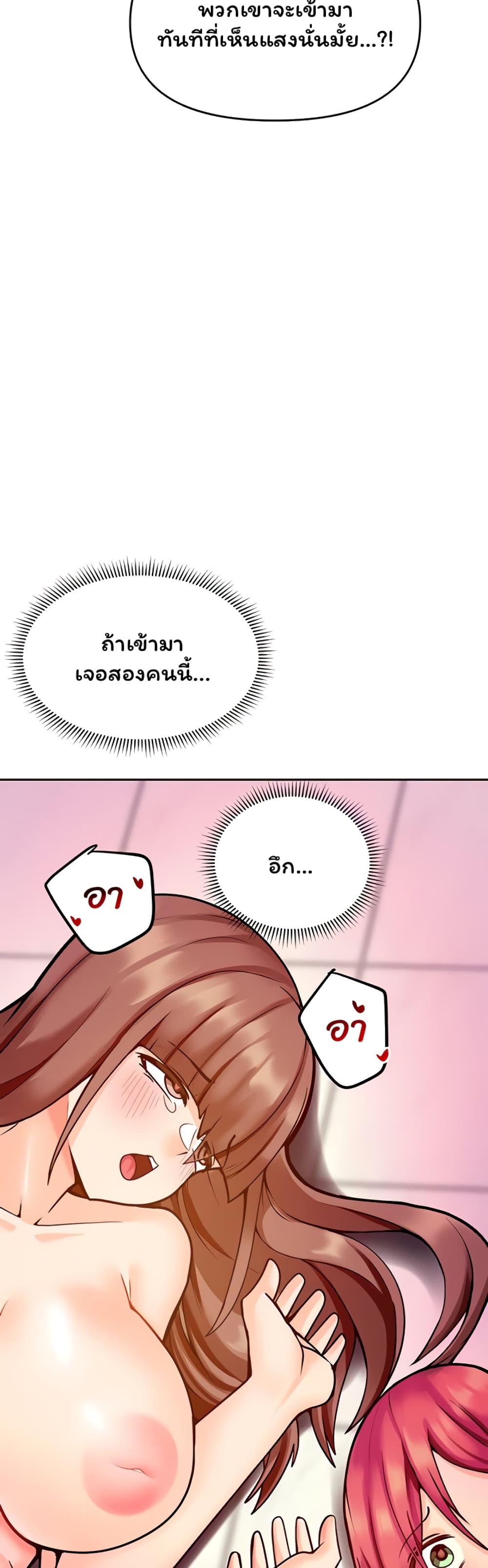 The Hypnosis App Was Fake 16 (52)