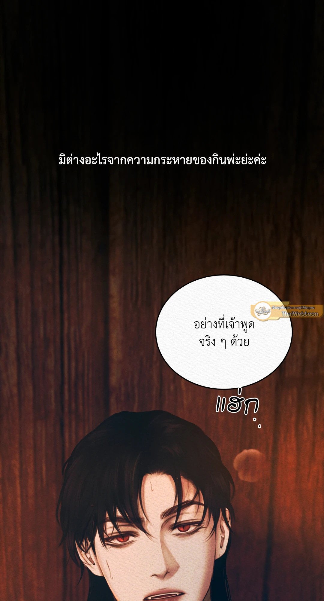 Night Song 34 48