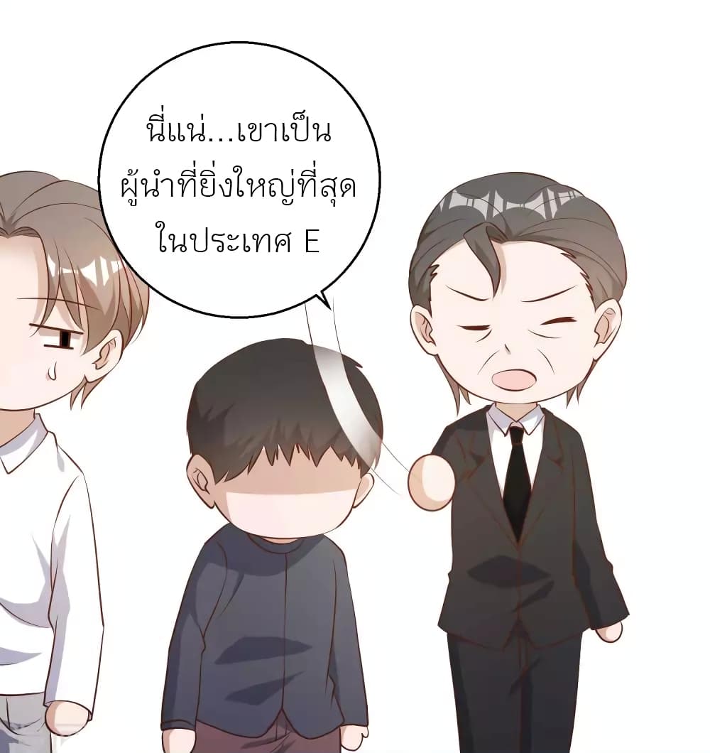 God Fisherman ตอนที่ 48 (24)