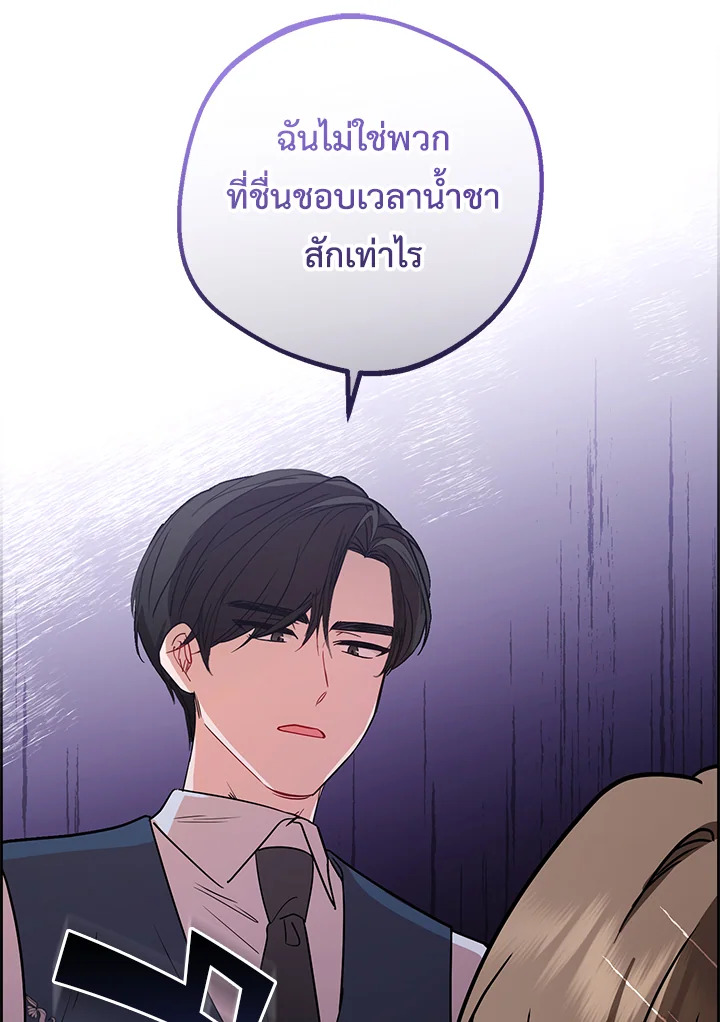 The Villainess Is Shy in Receiving Affection 9 033