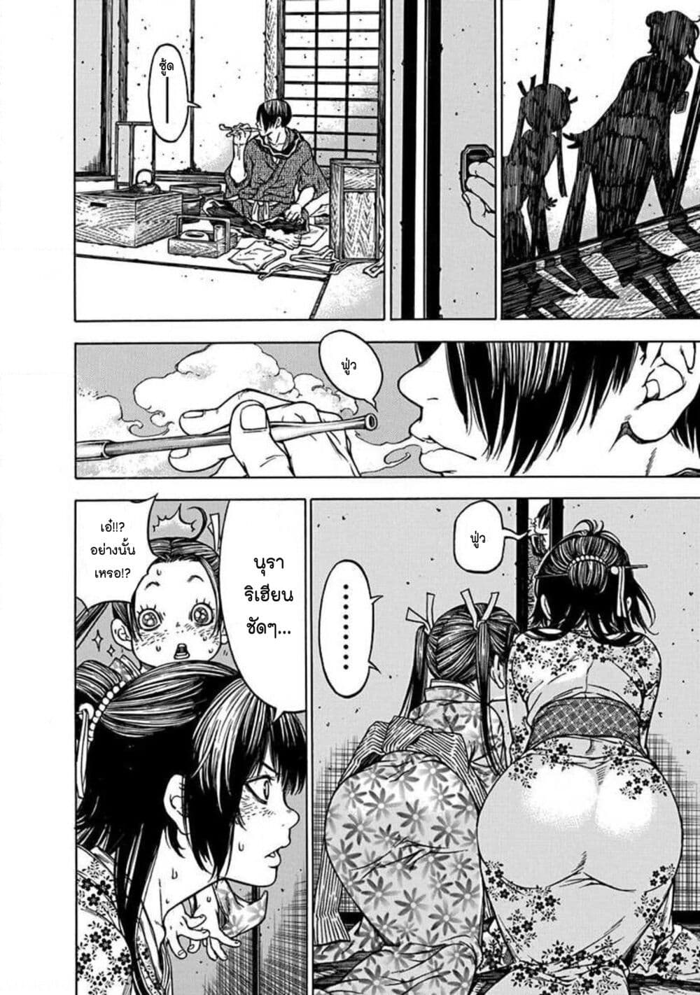Ateya no Tsubaki 123 10