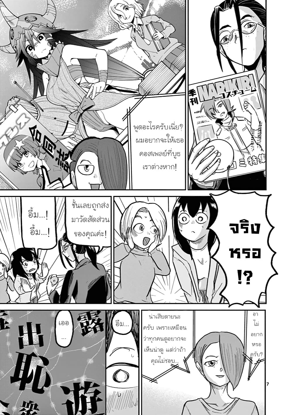 Ah… and Mm… Are All She Says 9 07