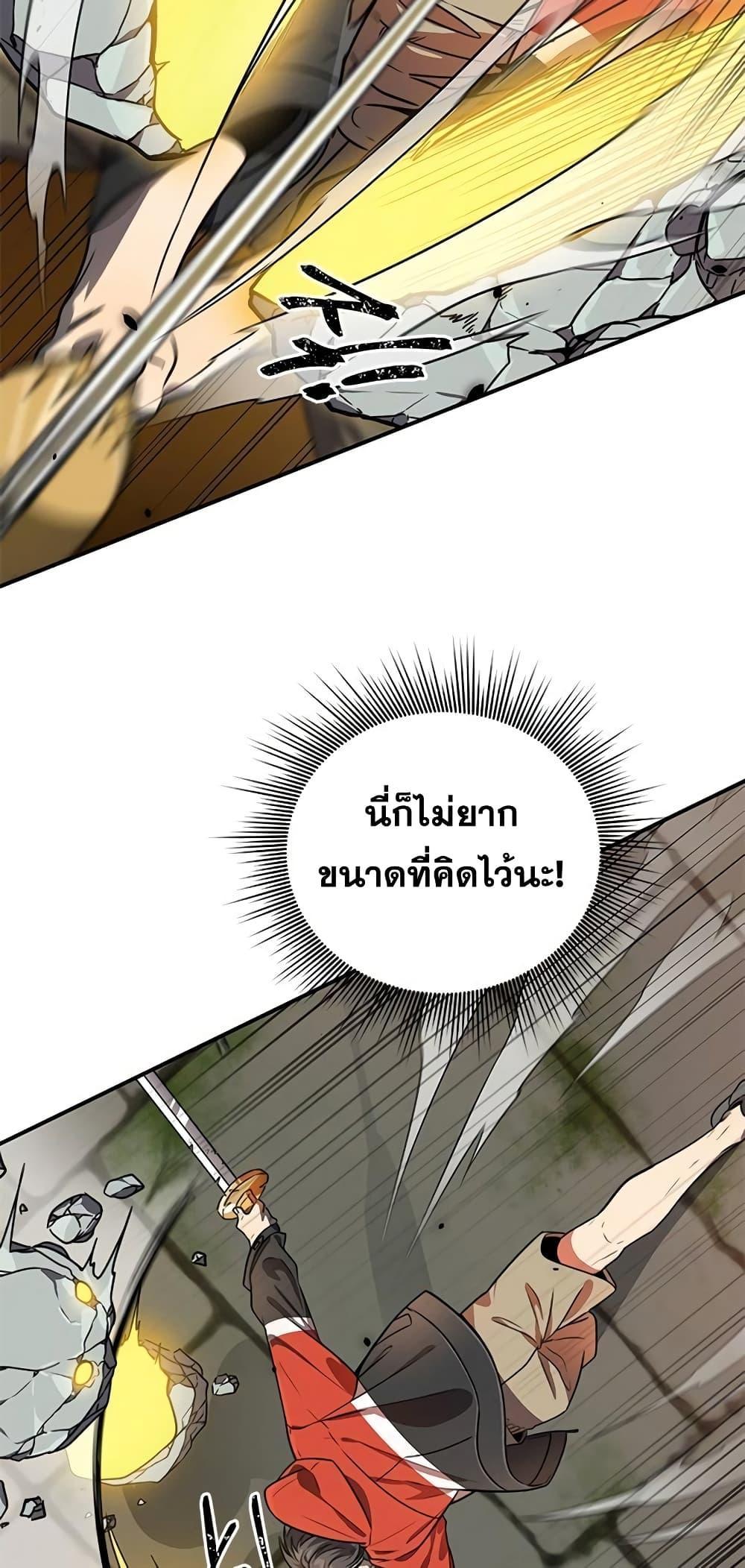 Legendary Ranker Comeback 4 (40)