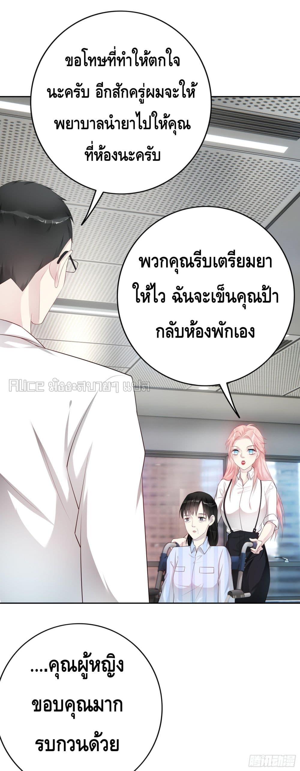 Reversal relationship สัมพันธ์ยูเทิร์น ตอนที่ 39 (18)