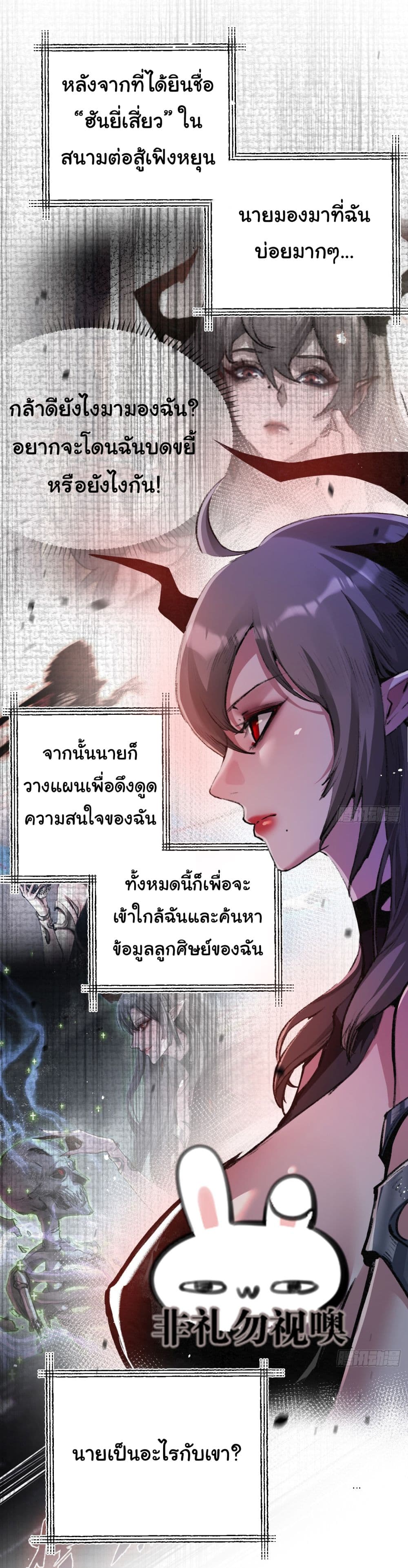 I’m The Boss in Magic Moon ตอนที่ 12 (7)